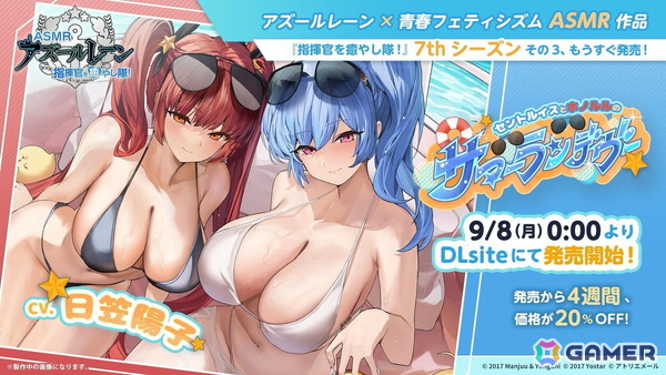 「アズレン」8周年楽曲は鈴木愛理さん歌唱、40mP氏作詞・作曲・編曲の「海を征く」に！アニメ「アズールレーン びそくぜんしんっ！にっ！！」は2026年に放送の画像18