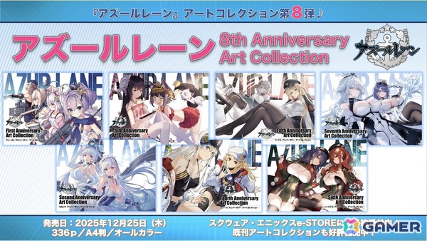 「アズレン」8周年楽曲は鈴木愛理さん歌唱、40mP氏作詞・作曲・編曲の「海を征く」に！アニメ「アズールレーン びそくぜんしんっ！にっ！！」は2026年に放送の画像20