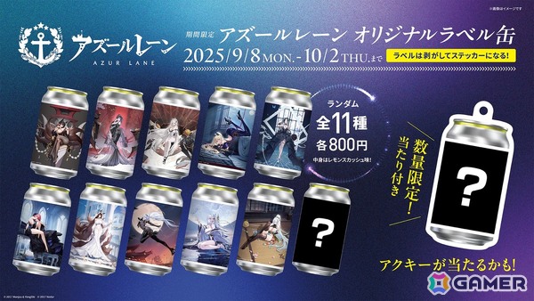 「アズレン」8周年楽曲は鈴木愛理さん歌唱、40mP氏作詞・作曲・編曲の「海を征く」に！アニメ「アズールレーン びそくぜんしんっ！にっ！！」は2026年に放送の画像25