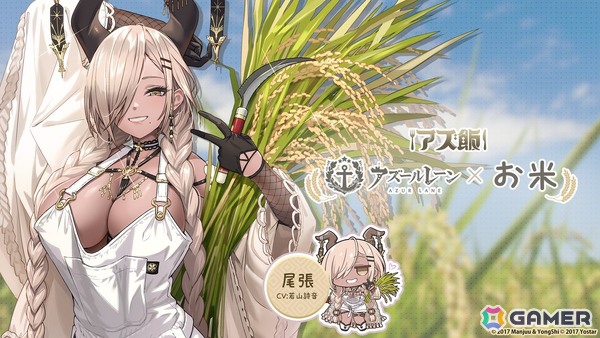 「アズレン」8周年楽曲は鈴木愛理さん歌唱、40mP氏作詞・作曲・編曲の「海を征く」に！アニメ「アズールレーン びそくぜんしんっ！にっ！！」は2026年に放送の画像35