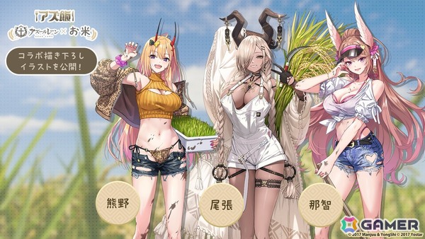 「アズレン」8周年楽曲は鈴木愛理さん歌唱、40mP氏作詞・作曲・編曲の「海を征く」に！アニメ「アズールレーン びそくぜんしんっ！にっ！！」は2026年に放送の画像36