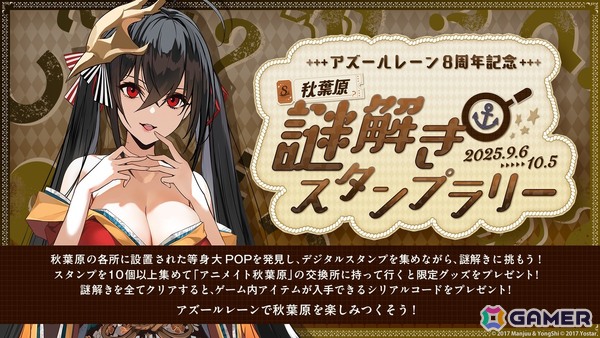 「アズレン」8周年楽曲は鈴木愛理さん歌唱、40mP氏作詞・作曲・編曲の「海を征く」に！アニメ「アズールレーン びそくぜんしんっ！にっ！！」は2026年に放送の画像4