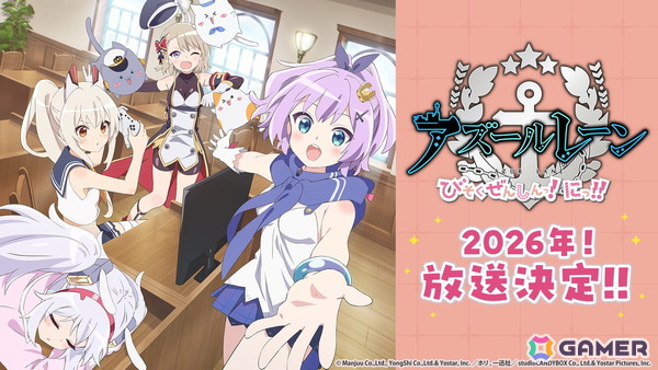 「アズレン」8周年楽曲は鈴木愛理さん歌唱、40mP氏作詞・作曲・編曲の「海を征く」に！アニメ「アズールレーン びそくぜんしんっ！にっ！！」は2026年に放送の画像44