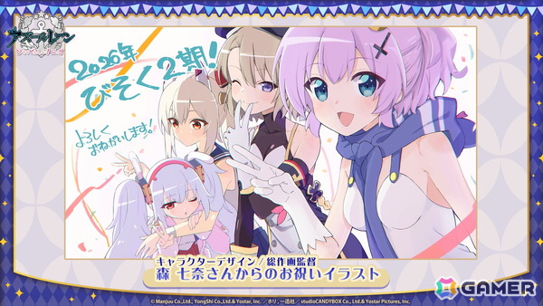 「アズレン」8周年楽曲は鈴木愛理さん歌唱、40mP氏作詞・作曲・編曲の「海を征く」に！アニメ「アズールレーン びそくぜんしんっ！にっ！！」は2026年に放送の画像45