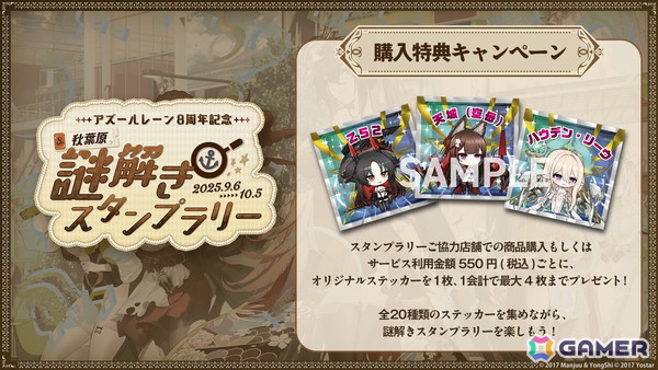 「アズレン」8周年楽曲は鈴木愛理さん歌唱、40mP氏作詞・作曲・編曲の「海を征く」に！アニメ「アズールレーン びそくぜんしんっ！にっ！！」は2026年に放送の画像5