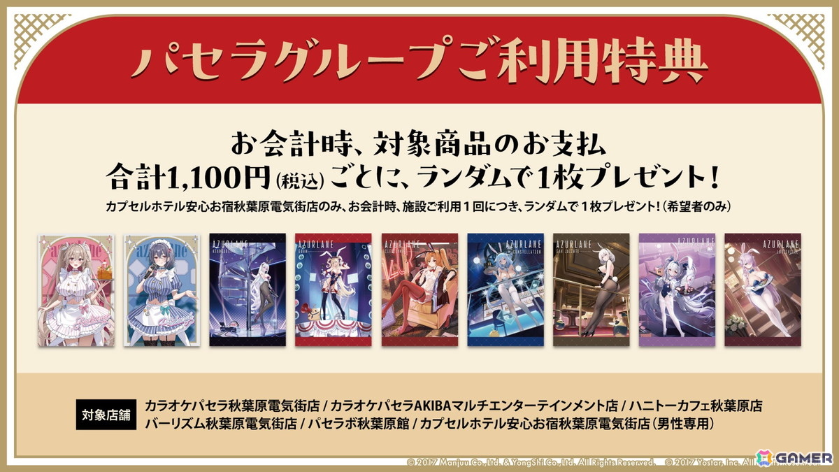 「アズレン」8周年楽曲は鈴木愛理さん歌唱、40mP氏作詞・作曲・編曲の「海を征く」に！アニメ「アズールレーン びそくぜんしんっ！にっ！！」は2026年に放送の画像