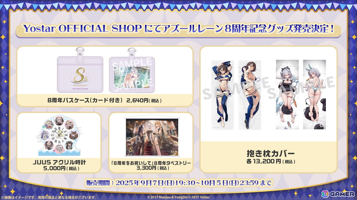 「アズレン」8周年楽曲は鈴木愛理さん歌唱、40mP氏作詞・作曲・編曲の「海を征く」に！アニメ「アズールレーン びそくぜんしんっ！にっ！！」は2026年に放送の画像