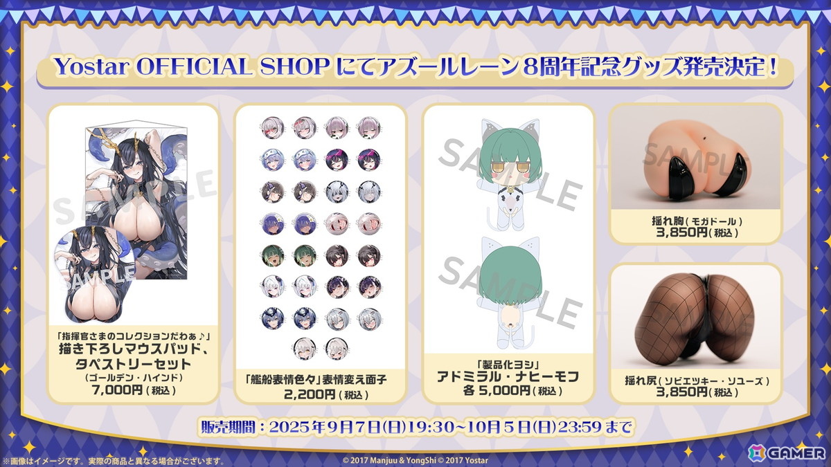 「アズレン」8周年楽曲は鈴木愛理さん歌唱、40mP氏作詞・作曲・編曲の「海を征く」に！アニメ「アズールレーン びそくぜんしんっ！にっ！！」は2026年に放送の画像