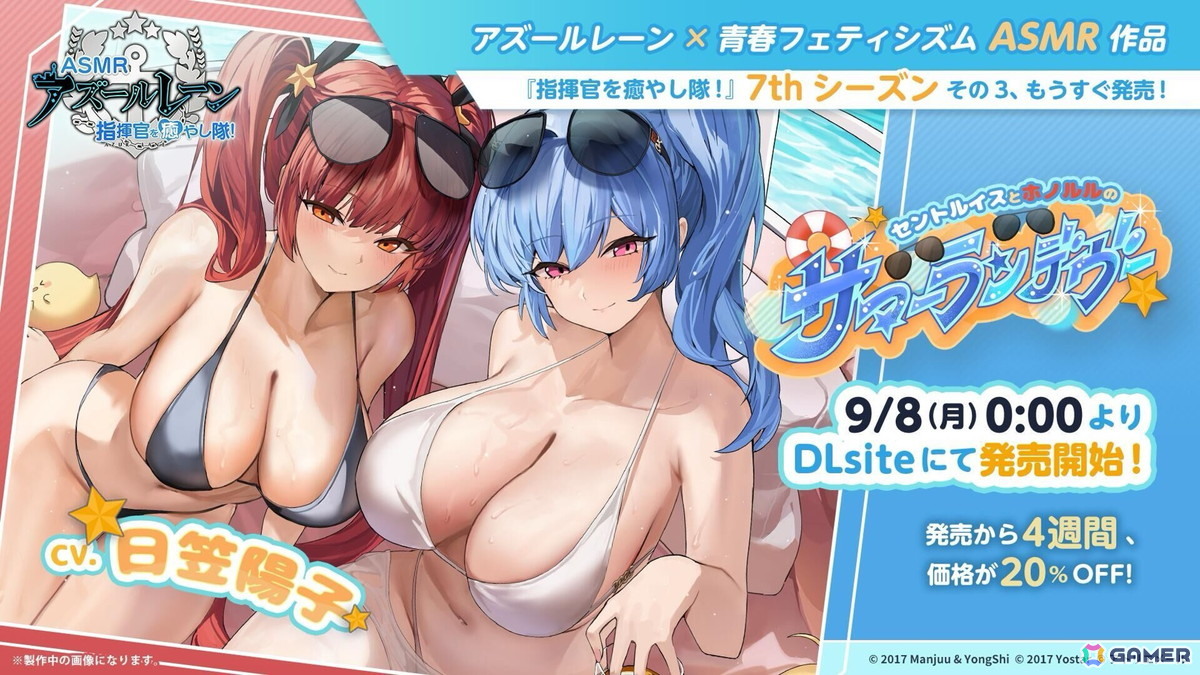 「アズレン」8周年楽曲は鈴木愛理さん歌唱、40mP氏作詞・作曲・編曲の「海を征く」に！アニメ「アズールレーン びそくぜんしんっ！にっ！！」は2026年に放送の画像