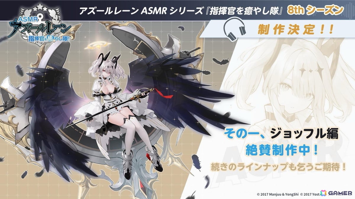 「アズレン」8周年楽曲は鈴木愛理さん歌唱、40mP氏作詞・作曲・編曲の「海を征く」に！アニメ「アズールレーン びそくぜんしんっ！にっ！！」は2026年に放送の画像