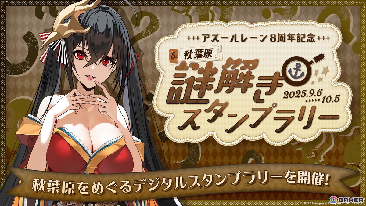 「アズレン」8周年楽曲は鈴木愛理さん歌唱、40mP氏作詞・作曲・編曲の「海を征く」に！アニメ「アズールレーン びそくぜんしんっ！にっ！！」は2026年に放送の画像