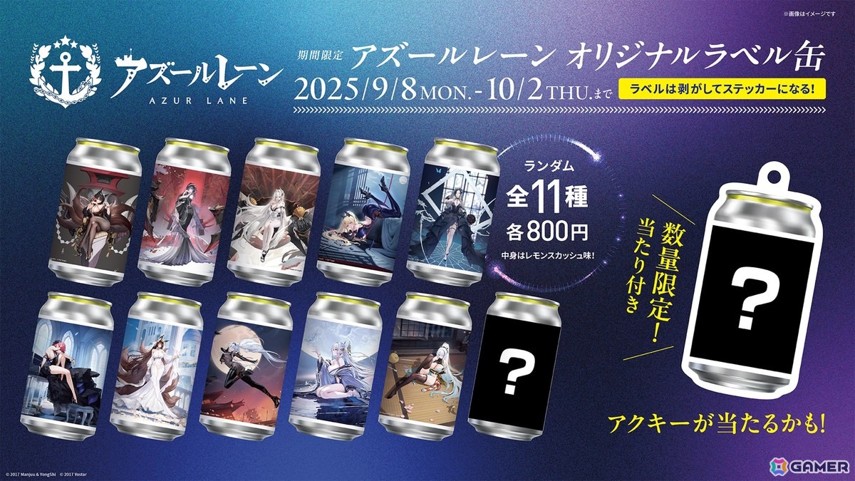 「アズレン」8周年楽曲は鈴木愛理さん歌唱、40mP氏作詞・作曲・編曲の「海を征く」に！アニメ「アズールレーン びそくぜんしんっ！にっ！！」は2026年に放送の画像