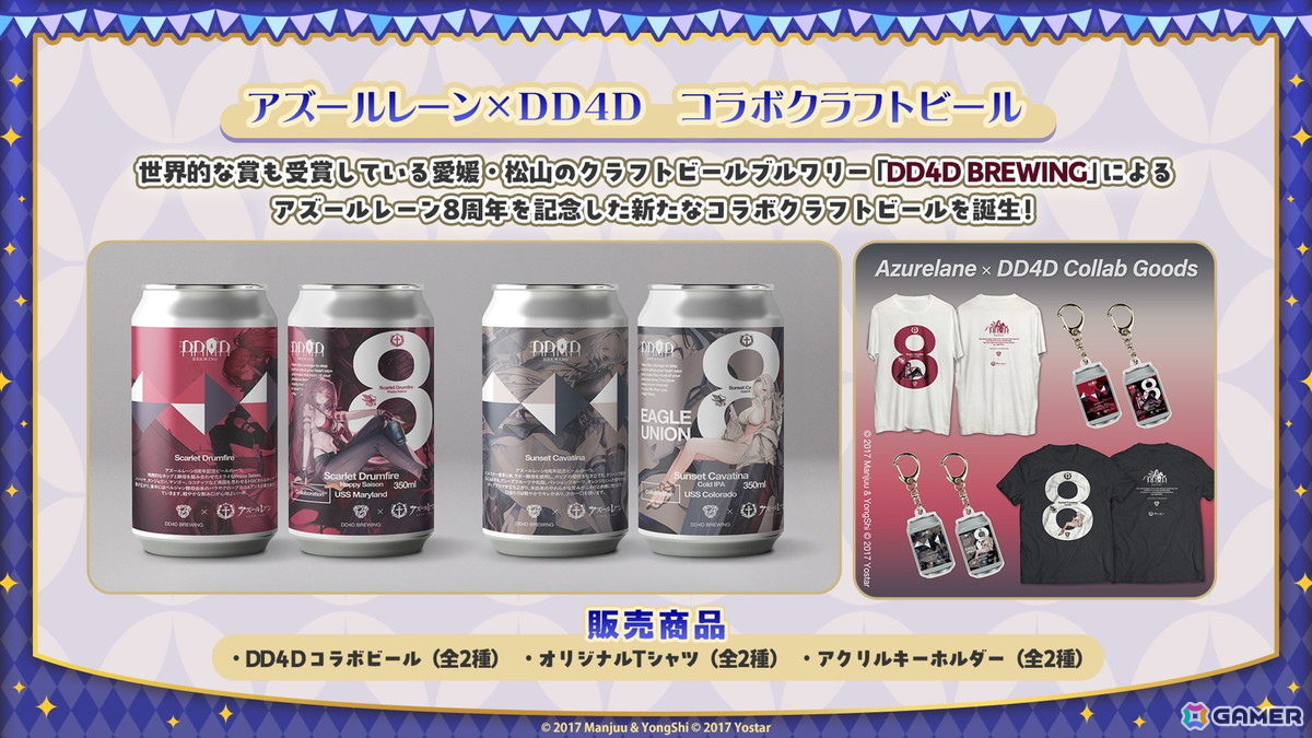 「アズレン」8周年楽曲は鈴木愛理さん歌唱、40mP氏作詞・作曲・編曲の「海を征く」に！アニメ「アズールレーン びそくぜんしんっ！にっ！！」は2026年に放送の画像