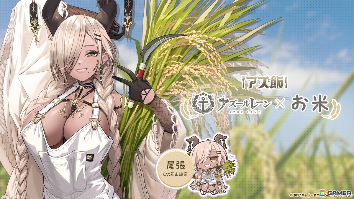 「アズレン」8周年楽曲は鈴木愛理さん歌唱、40mP氏作詞・作曲・編曲の「海を征く」に！アニメ「アズールレーン びそくぜんしんっ！にっ！！」は2026年に放送の画像