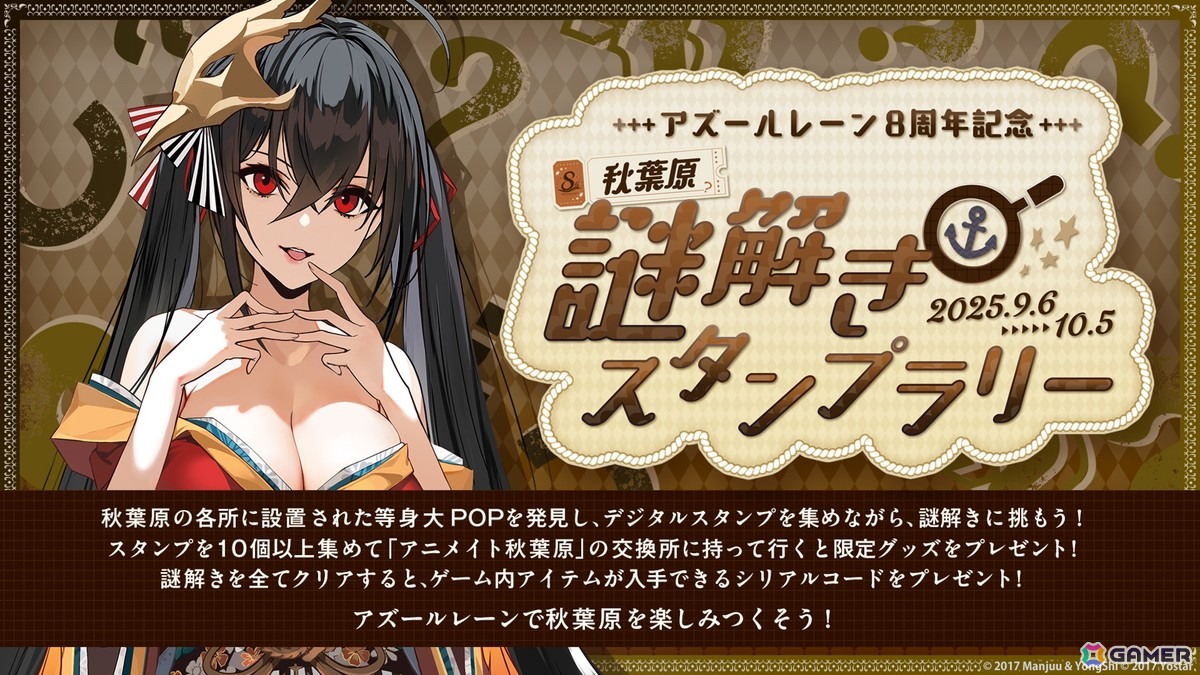「アズレン」8周年楽曲は鈴木愛理さん歌唱、40mP氏作詞・作曲・編曲の「海を征く」に！アニメ「アズールレーン びそくぜんしんっ！にっ！！」は2026年に放送の画像