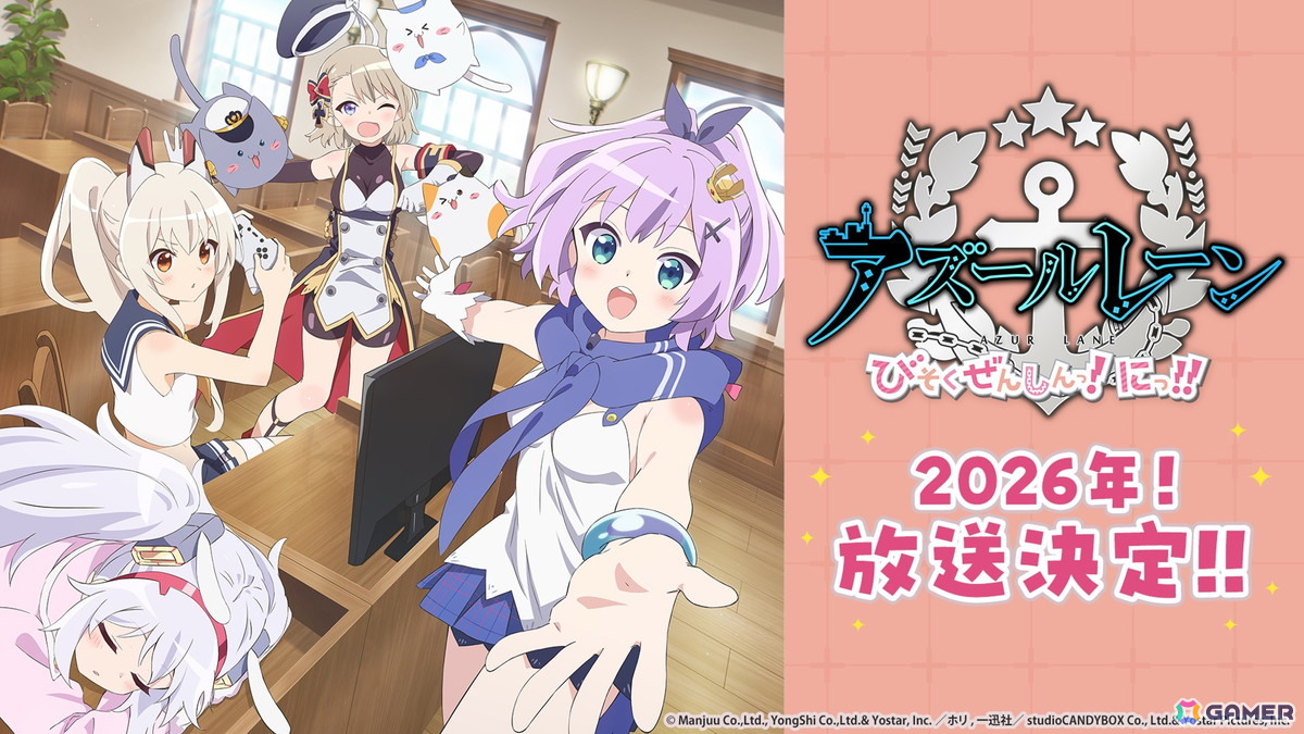 「アズレン」8周年楽曲は鈴木愛理さん歌唱、40mP氏作詞・作曲・編曲の「海を征く」に！アニメ「アズールレーン びそくぜんしんっ！にっ！！」は2026年に放送の画像
