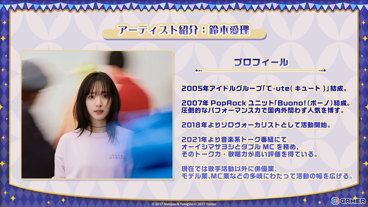 「アズレン」8周年楽曲は鈴木愛理さん歌唱、40mP氏作詞・作曲・編曲の「海を征く」に！アニメ「アズールレーン びそくぜんしんっ！にっ！！」は2026年に放送の画像