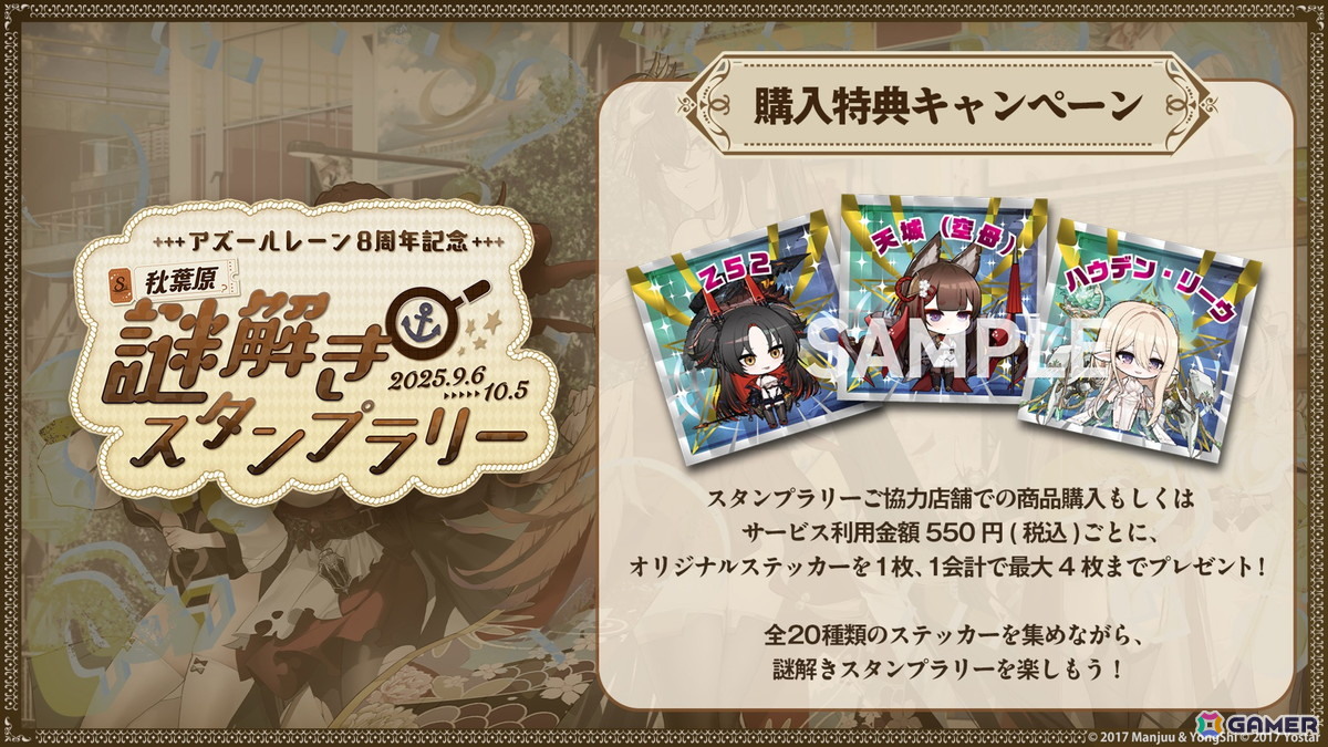 「アズレン」8周年楽曲は鈴木愛理さん歌唱、40mP氏作詞・作曲・編曲の「海を征く」に！アニメ「アズールレーン びそくぜんしんっ！にっ！！」は2026年に放送の画像