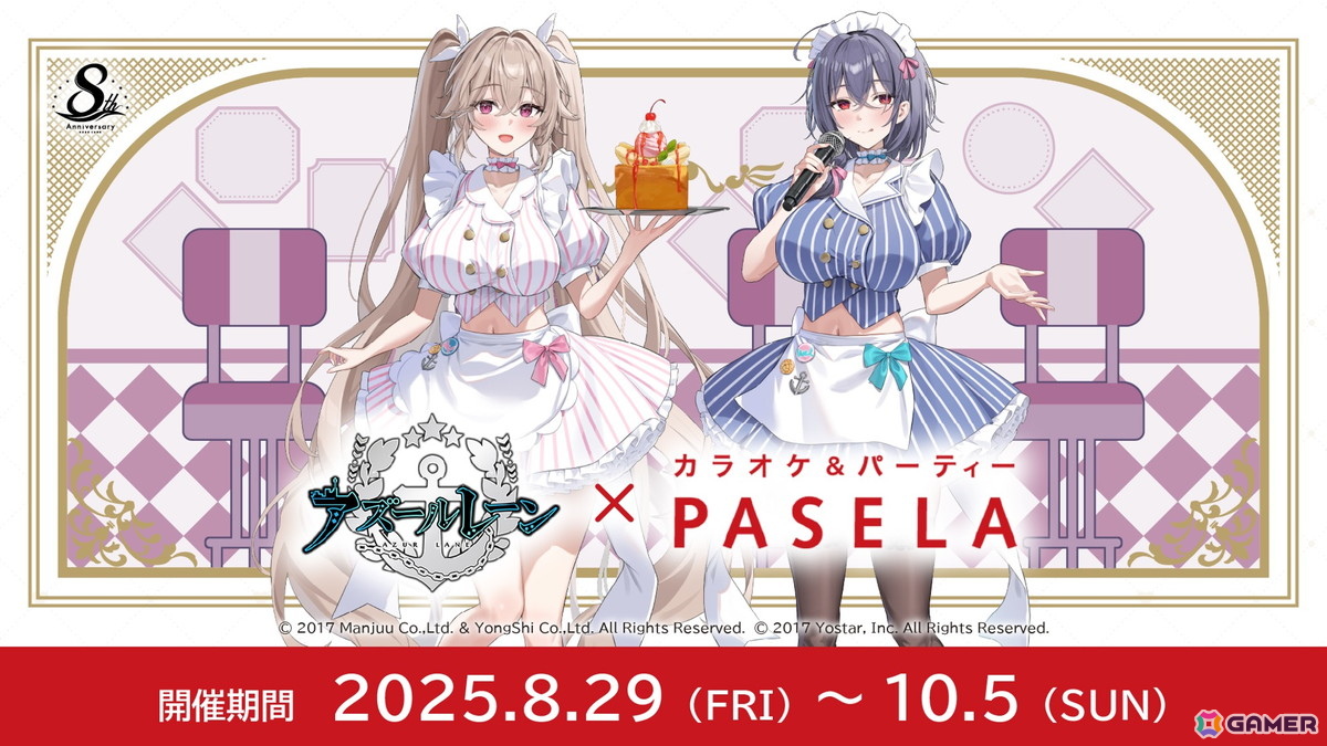 「アズレン」8周年楽曲は鈴木愛理さん歌唱、40mP氏作詞・作曲・編曲の「海を征く」に！アニメ「アズールレーン びそくぜんしんっ！にっ！！」は2026年に放送の画像