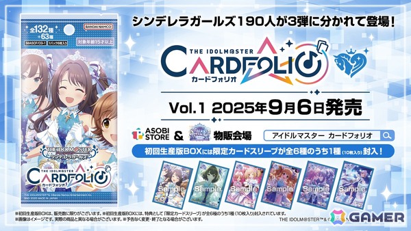 「アイドルマスター シンデレラガールズ」15周年記念イベントが2026年11月28日・29日に開催決定！ソロ楽曲全98曲を収録したCD-BOXやCONCEPT xR LIVEの情報もの画像13