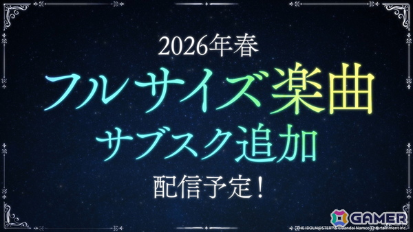 「アイドルマスター シンデレラガールズ」15周年記念イベントが2026年11月28日・29日に開催決定！ソロ楽曲全98曲を収録したCD-BOXやCONCEPT xR LIVEの情報もの画像19