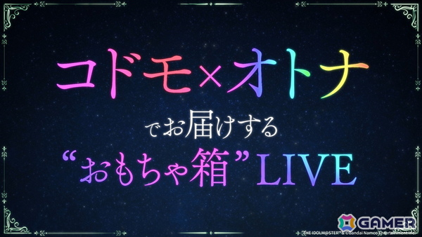 「アイドルマスター シンデレラガールズ」15周年記念イベントが2026年11月28日・29日に開催決定！ソロ楽曲全98曲を収録したCD-BOXやCONCEPT xR LIVEの情報もの画像21