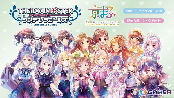 アイドルマスター シンデレラガールズ」15周年記念イベントが2026年11