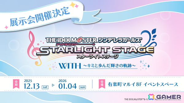 「アイドルマスター シンデレラガールズ」15周年記念イベントが2026年11月28日・29日に開催決定！ソロ楽曲全98曲を収録したCD-BOXやCONCEPT xR LIVEの情報もの画像6