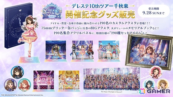 「アイドルマスター シンデレラガールズ」15周年記念イベントが2026年11月28日・29日に開催決定！ソロ楽曲全98曲を収録したCD-BOXやCONCEPT xR LIVEの情報もの画像7