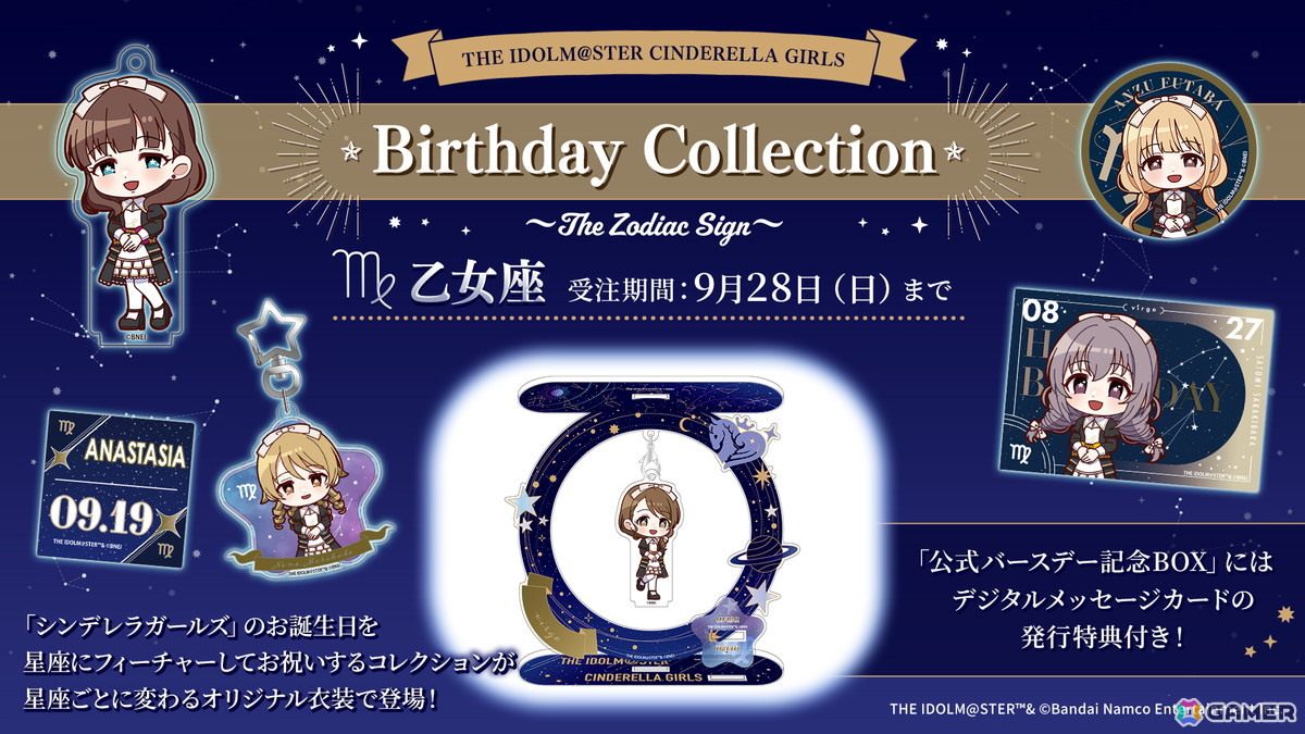「アイドルマスター シンデレラガールズ」15周年記念イベントが2026年11月28日・29日に開催決定！ソロ楽曲全98曲を収録したCD-BOXやCONCEPT xR LIVEの情報もの画像10