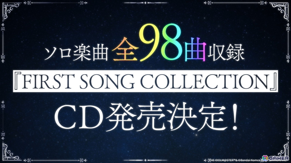 「アイドルマスター シンデレラガールズ」15周年記念イベントが2026年11月28日・29日に開催決定！ソロ楽曲全98曲を収録したCD-BOXやCONCEPT xR LIVEの情報もの画像18