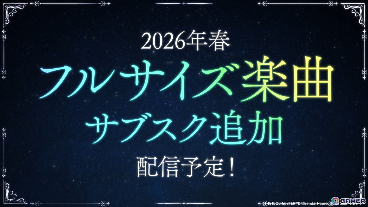 「アイドルマスター シンデレラガールズ」15周年記念イベントが2026年11月28日・29日に開催決定！ソロ楽曲全98曲を収録したCD-BOXやCONCEPT xR LIVEの情報もの画像19