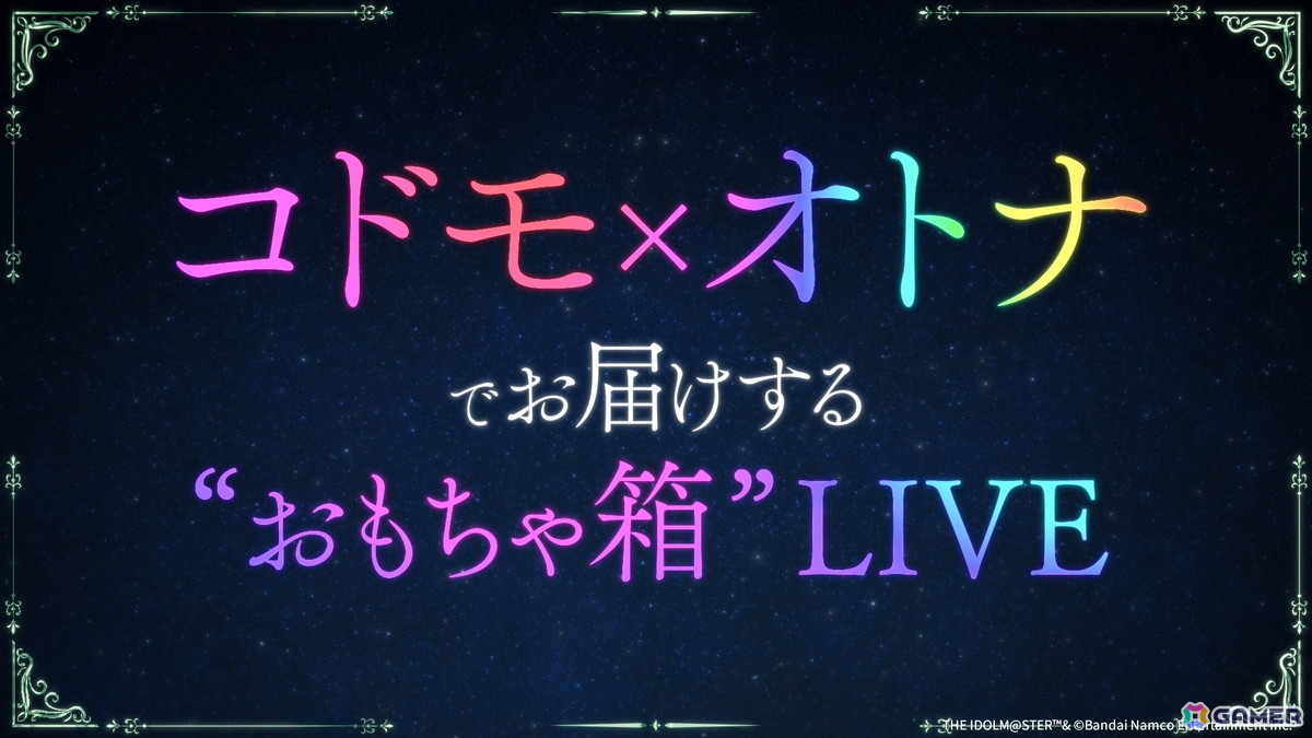 「アイドルマスター シンデレラガールズ」15周年記念イベントが2026年11月28日・29日に開催決定！ソロ楽曲全98曲を収録したCD-BOXやCONCEPT xR LIVEの情報もの画像21