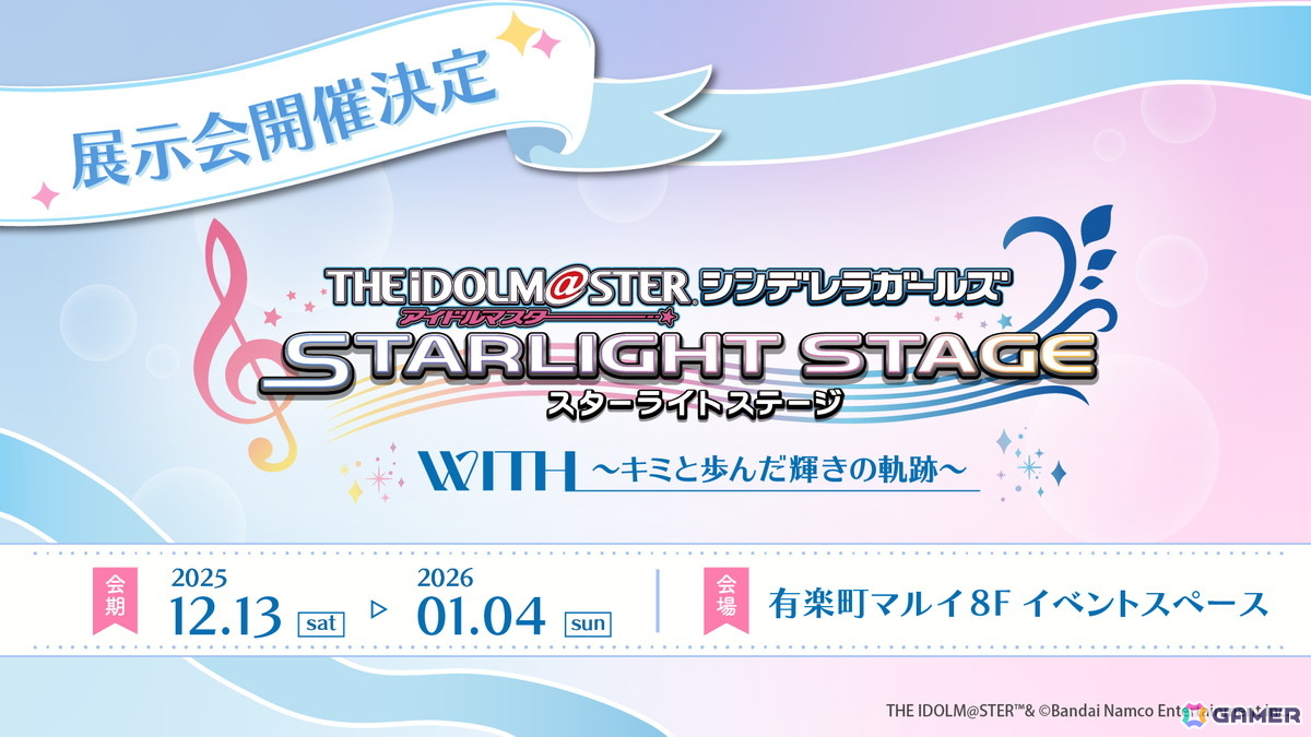 「アイドルマスター シンデレラガールズ」15周年記念イベントが2026年11月28日・29日に開催決定！ソロ楽曲全98曲を収録したCD-BOXやCONCEPT xR LIVEの情報もの画像6
