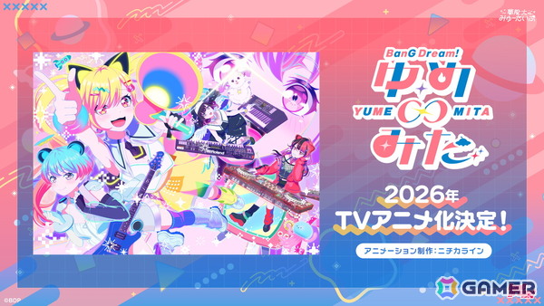 夢限大みゅーたいぷ 4th LIVE「アンロック・ザ・フューチャー」が開催！TVアニメ化決定＆新曲「チューニング」のアニメーションMVが公開、47都道府県公演も発表にの画像5