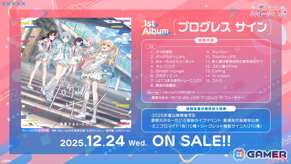 夢限大みゅーたいぷ 4th LIVE「アンロック・ザ・フューチャー」が開催！TVアニメ化決定＆新曲「チューニング」のアニメーションMVが公開、47都道府県公演も発表にの画像7
