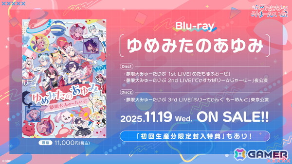 夢限大みゅーたいぷ 4th LIVE「アンロック・ザ・フューチャー」が開催！TVアニメ化決定＆新曲「チューニング」のアニメーションMVが公開、47都道府県公演も発表にの画像8
