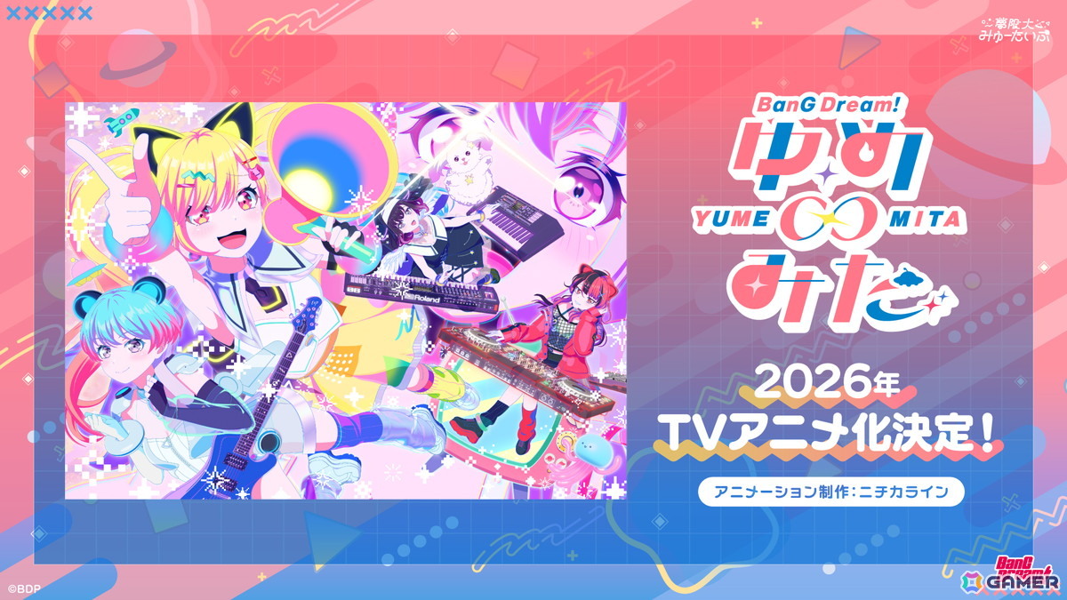 夢限大みゅーたいぷ 4th LIVE「アンロック・ザ・フューチャー」が開催