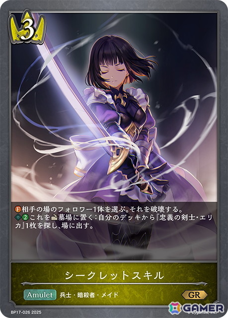 Shadowverse EVOLVE」ブースターパック「コンヴァージェント