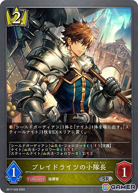 「Shadowverse EVOLVE」ブースターパック「コンヴァージェント・ディスティニー」よりロイヤルのレジェンド「忠義の剣士・エリカ」などの新カードを紹介！の画像3