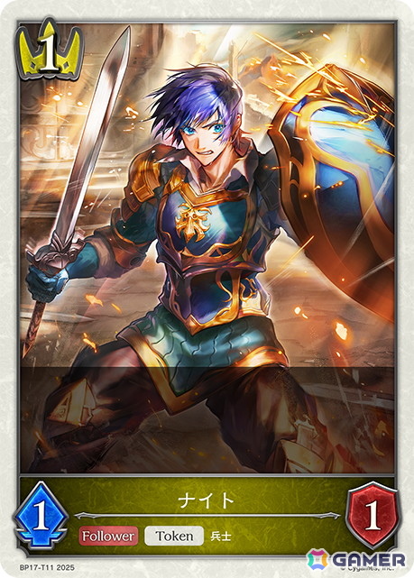 「Shadowverse EVOLVE」ブースターパック「コンヴァージェント・ディスティニー」よりロイヤルのレジェンド「忠義の剣士・エリカ」などの新カードを紹介！の画像6