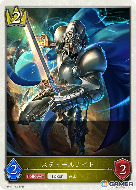 「Shadowverse EVOLVE」ブースターパック「コンヴァージェント・ディスティニー」よりロイヤルのレジェンド「忠義の剣士・エリカ」などの新カードを紹介！の画像7