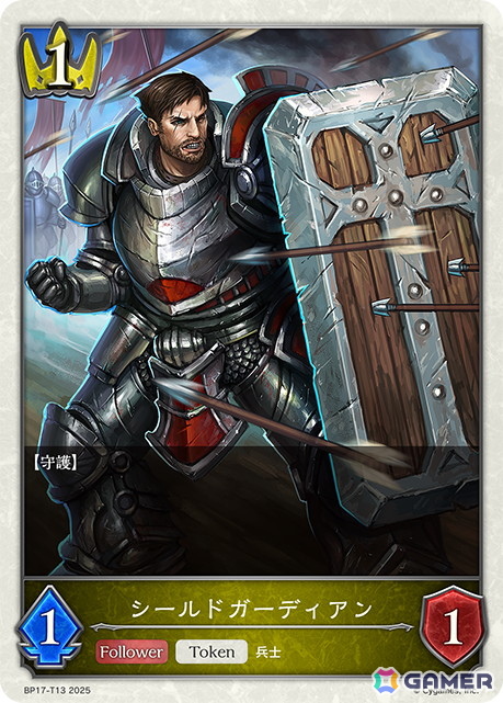 「Shadowverse EVOLVE」ブースターパック「コンヴァージェント・ディスティニー」よりロイヤルのレジェンド「忠義の剣士・エリカ」などの新カードを紹介！の画像8