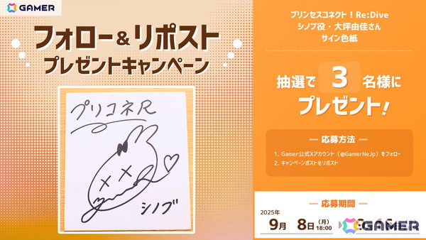 「プリコネR」7.5周年！“大坪プロ”ことシノブ役・大坪由佳さんと4周年以降を振り返り…【後編】：ネフィ＝ネラ役・大久保瑠美さんとの共演や「黎明界ラビリンス」の魅力を語る！の画像15