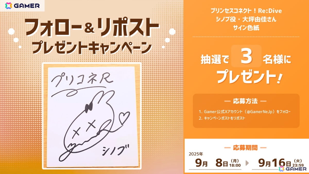 「プリコネR」7.5周年！“大坪プロ”ことシノブ役・大坪由佳さんと4周年以降を振り返り…【後編】：ネフィ＝ネラ役・大久保瑠美さんとの共演や「黎明界ラビリンス」の魅力を語る！の画像