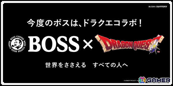 「BOSS×ドラゴンクエスト」コラボを記念して「FC版『ドラゴンクエストIII』の世界を支える人、全員数えてみた」屋外広告が東京メトロ新宿駅に掲出！の画像11