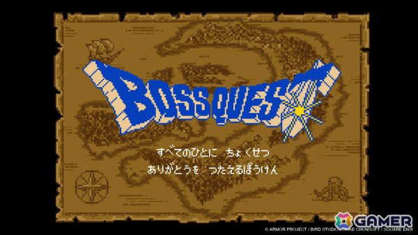「BOSS×ドラゴンクエスト」コラボを記念して「FC版『ドラゴンクエストIII』の世界を支える人、全員数えてみた」屋外広告が東京メトロ新宿駅に掲出!の画像