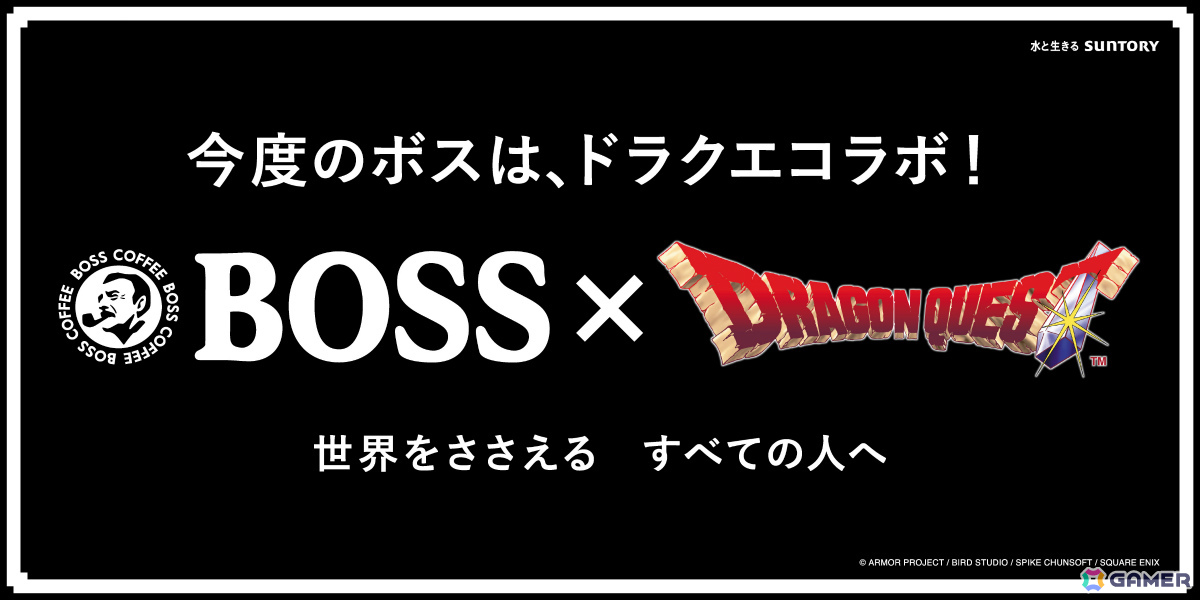 「BOSS×ドラゴンクエスト」コラボを記念して「FC版『ドラゴンクエストIII』の世界を支える人、全員数えてみた」屋外広告が東京メトロ新宿駅に掲出!の画像