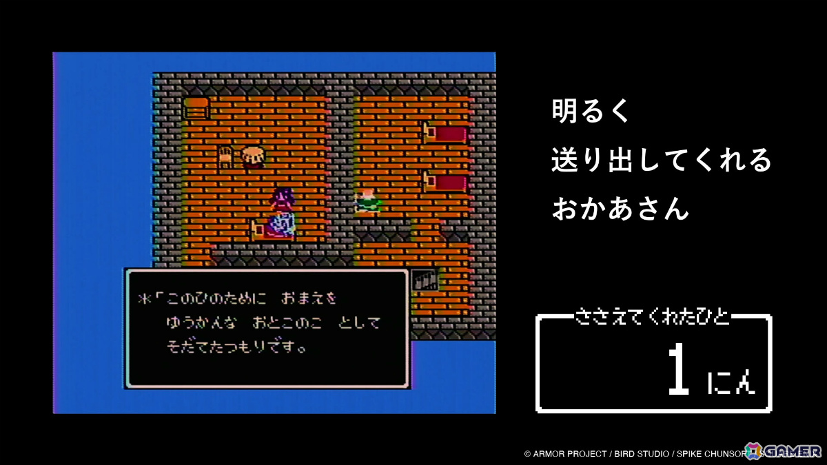 「BOSS×ドラゴンクエスト」コラボを記念して「FC版『ドラゴンクエストIII』の世界を支える人、全員数えてみた」屋外広告が東京メトロ新宿駅に掲出！の画像5