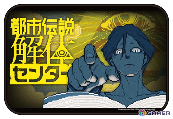 「都市伝説解体センター」コミカライズ発売記念！日販との書店コラボ第2弾が全国582書店にて9月19日より開催の画像6